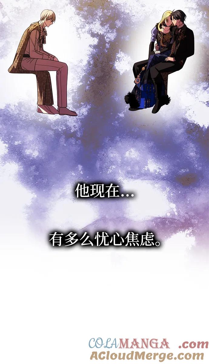 《一个丈夫就够了》[第41话] 新角色 第29页