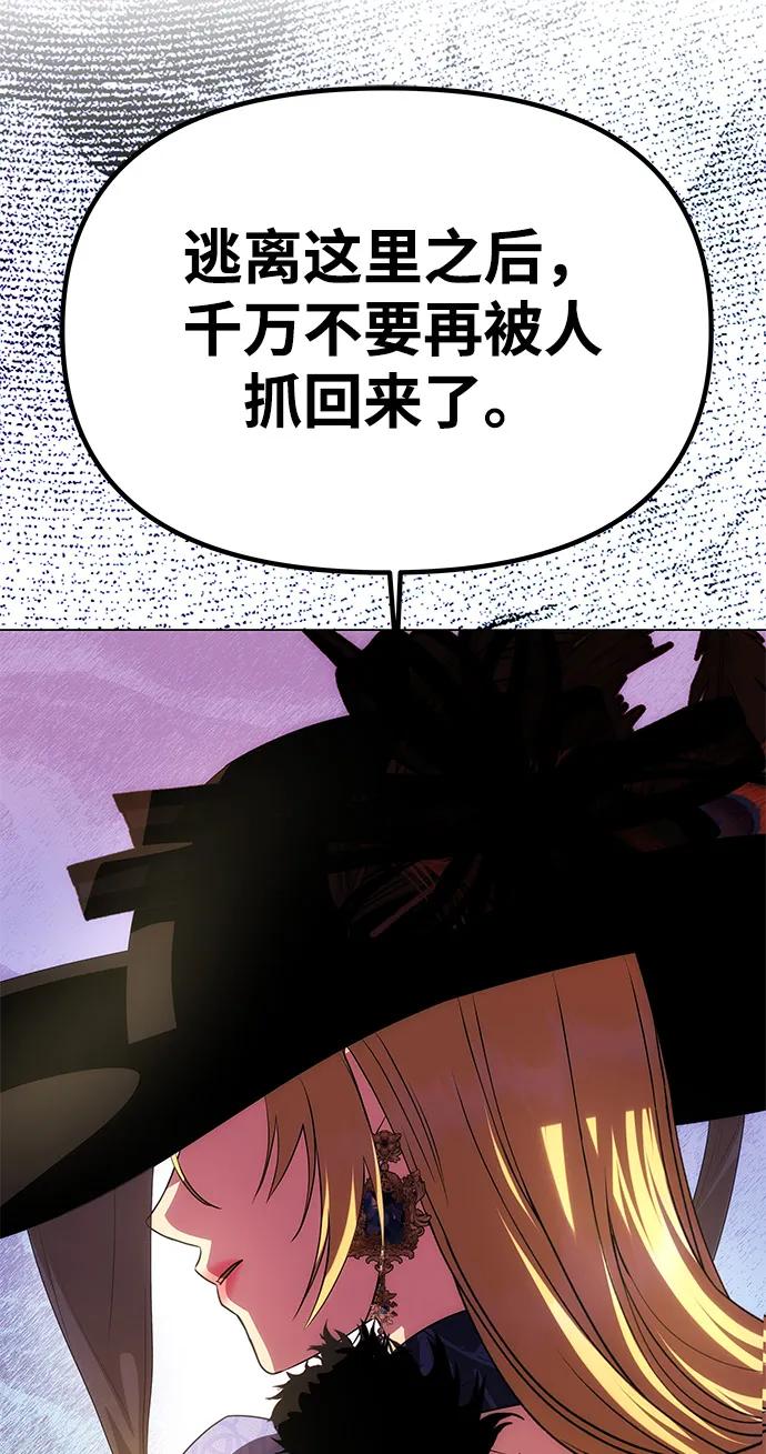 《一个丈夫就够了》[第41话] 新角色 第92页