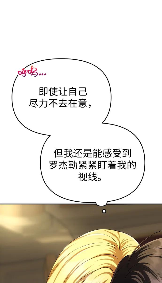 《一个丈夫就够了》[第41话] 新角色 第23页