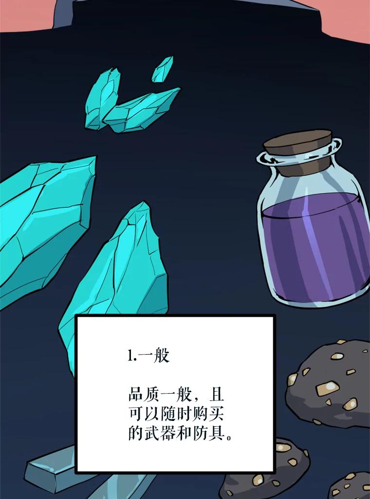 《被点赞的猎人》41.寻找装备 第3页