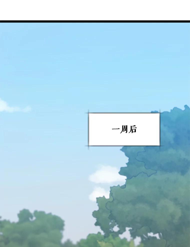 《被点赞的猎人》41.寻找装备 第67页