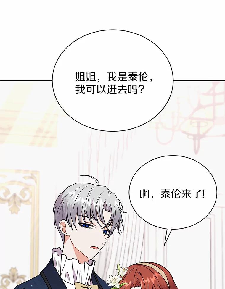 《狼犬男主的驯养师》40.永远在一起 第62页