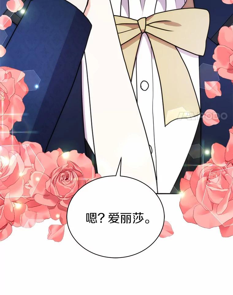 《狼犬男主的驯养师》40.永远在一起 第47页