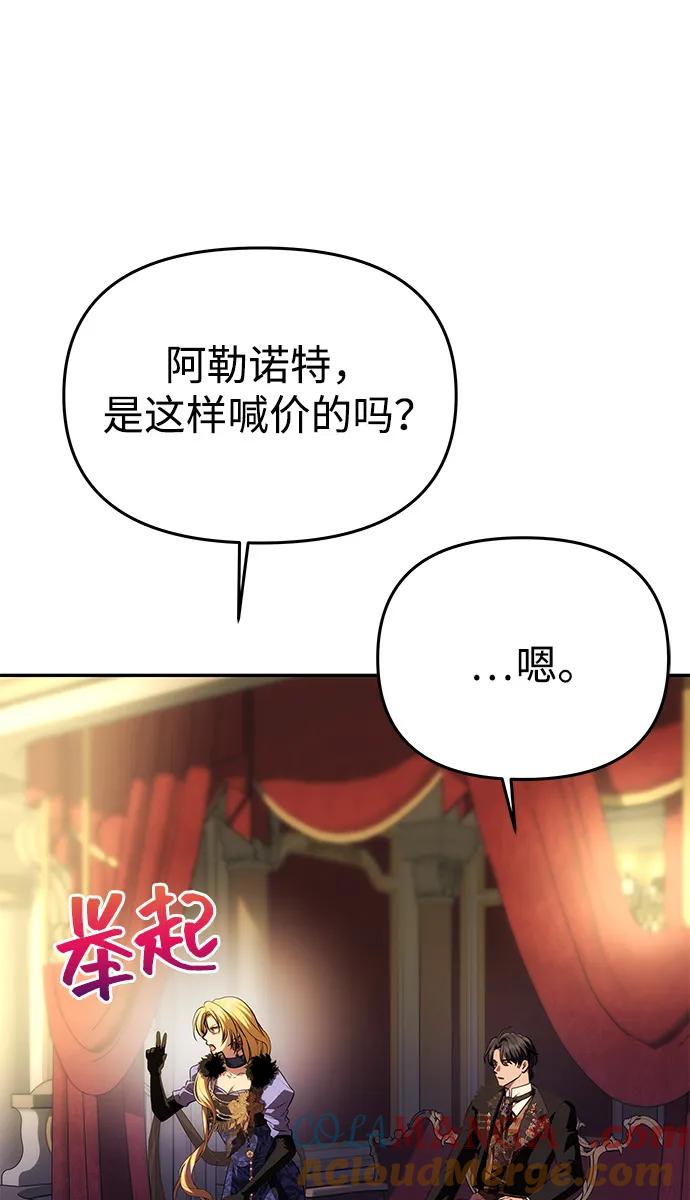 《一个丈夫就够了》[第41话] 新角色 第61页