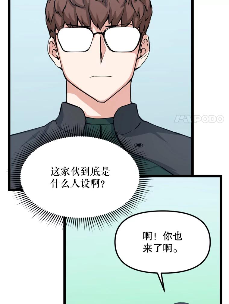 《被点赞的猎人》41.寻找装备 第106页