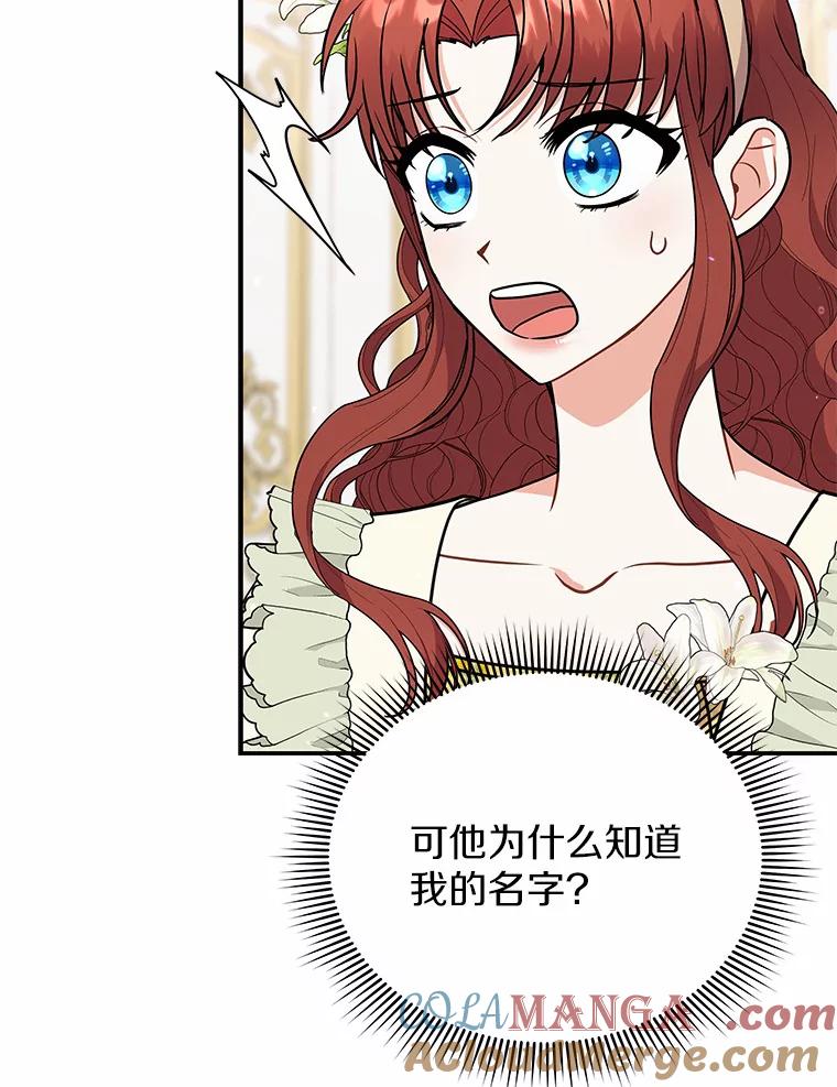 《狼犬男主的驯养师》40.永远在一起 第29页