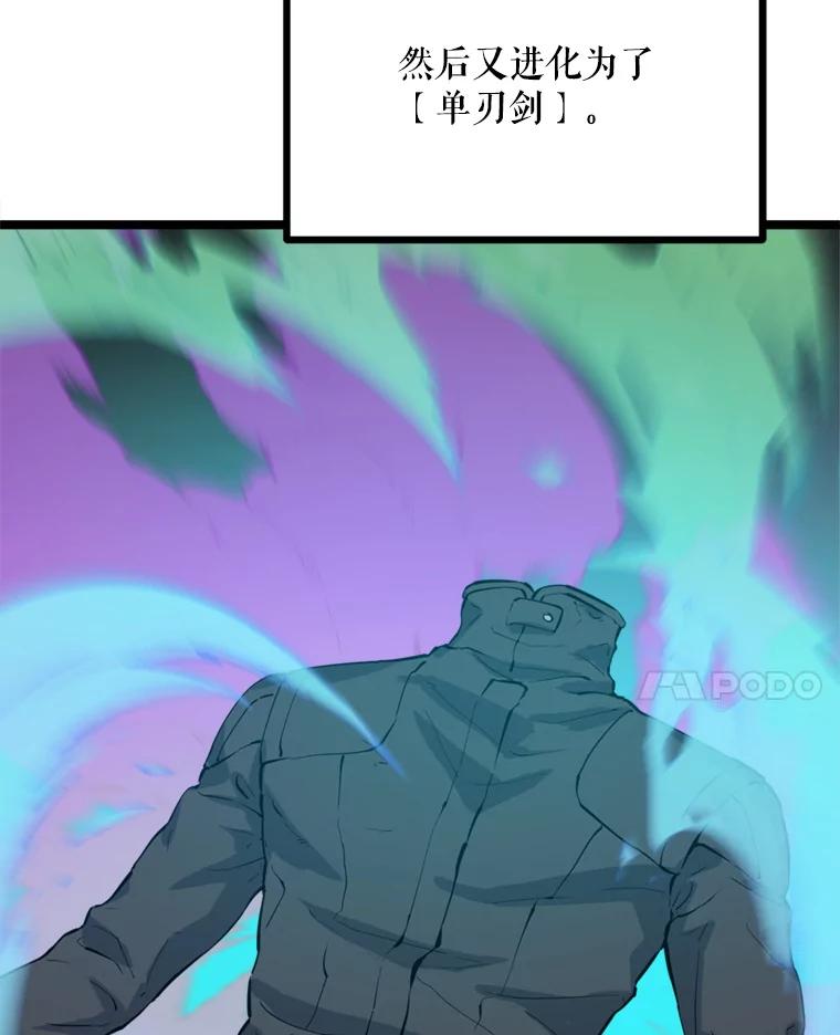 《被点赞的猎人》41.寻找装备 第42页