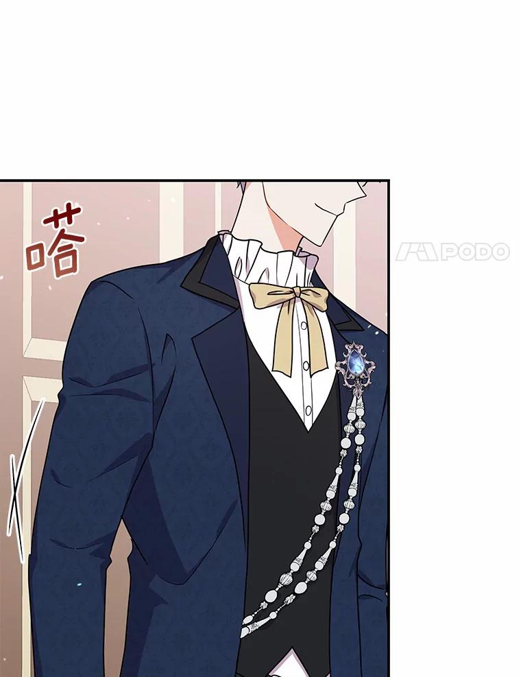 《狼犬男主的驯养师》40.永远在一起 第24页