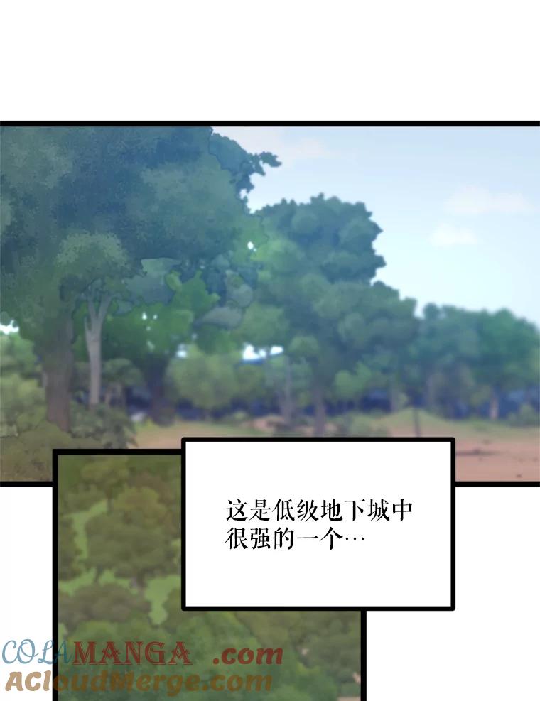 《被点赞的猎人》41.寻找装备 第69页