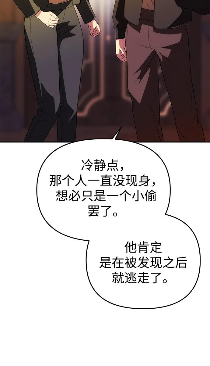 《一个丈夫就够了》[第41话] 新角色 第15页