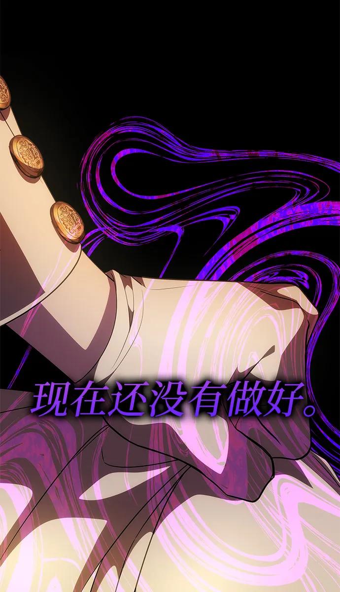 《一个丈夫就够了》[第41话] 新角色 第10页