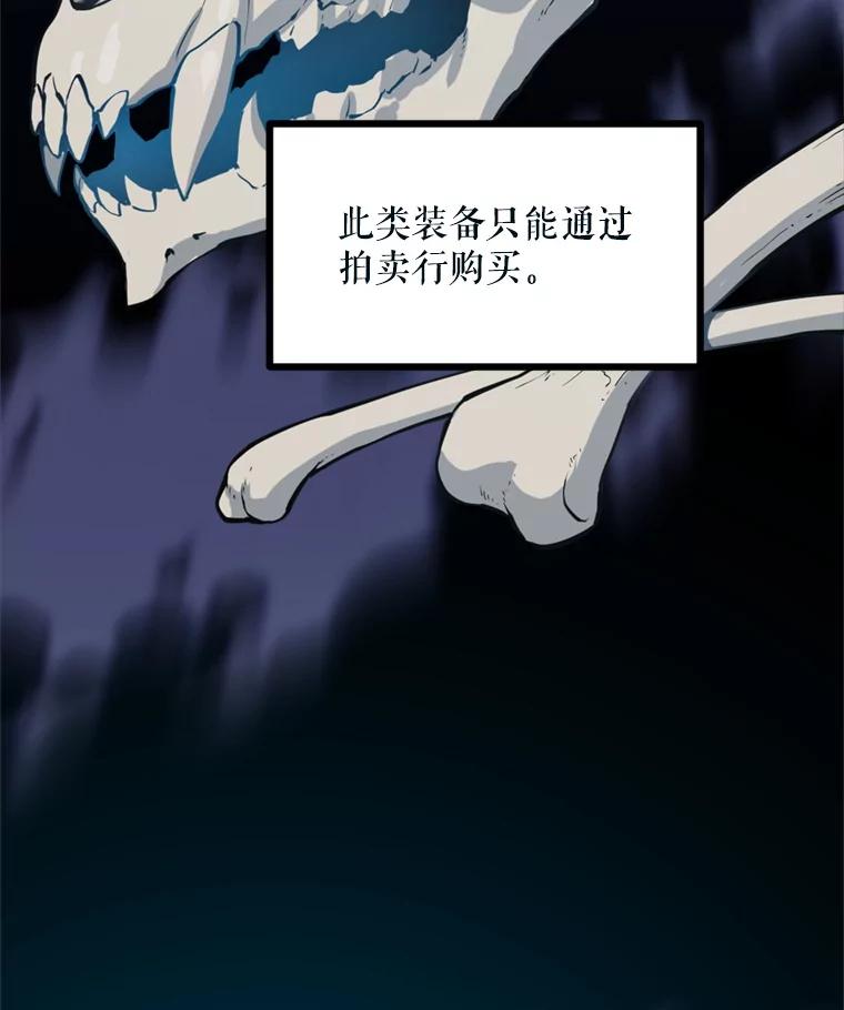 《被点赞的猎人》41.寻找装备 第11页