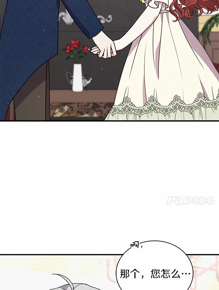 《狼犬男主的驯养师》40.永远在一起 第40页