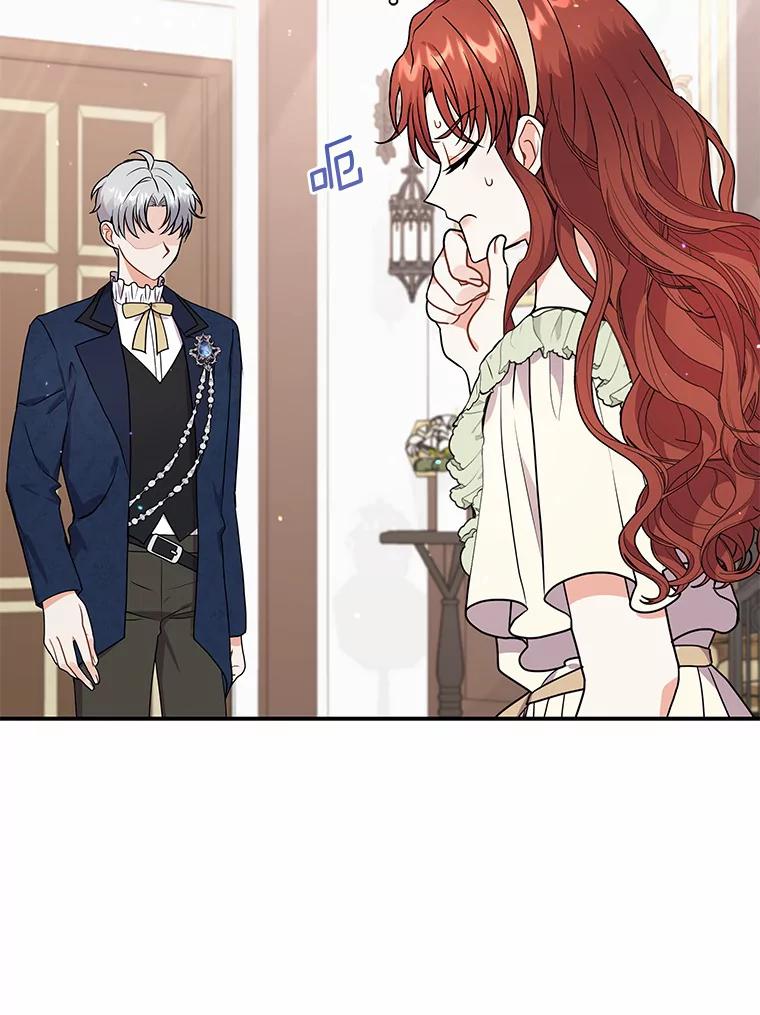 《狼犬男主的驯养师》40.永远在一起 第23页