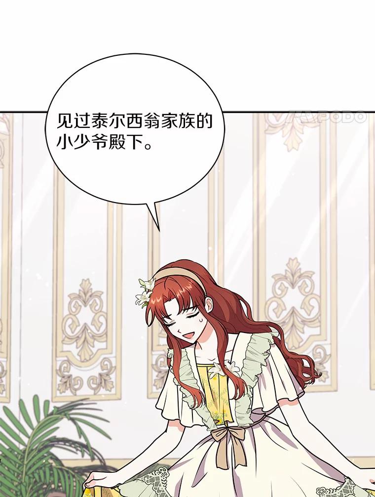 《狼犬男主的驯养师》40.永远在一起 第34页