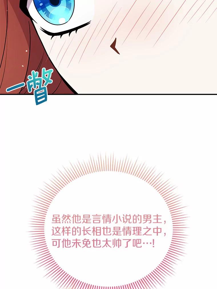 《狼犬男主的驯养师》40.永远在一起 第19页