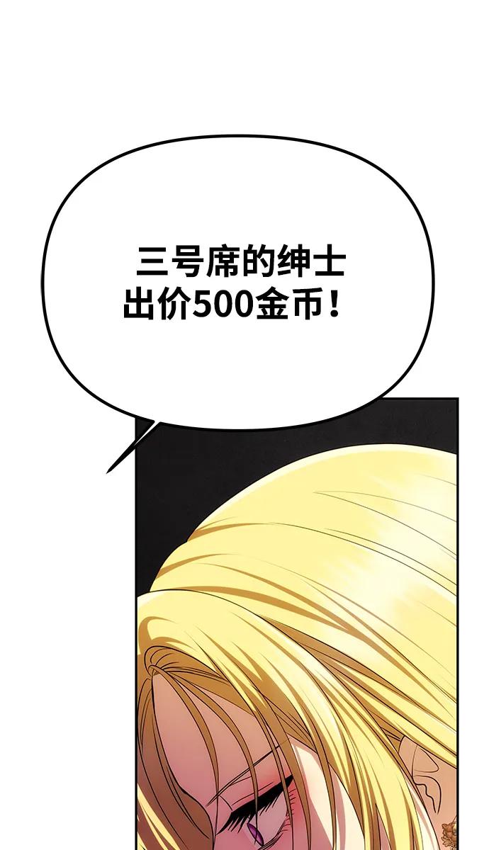 《一个丈夫就够了》[第41话] 新角色 第56页