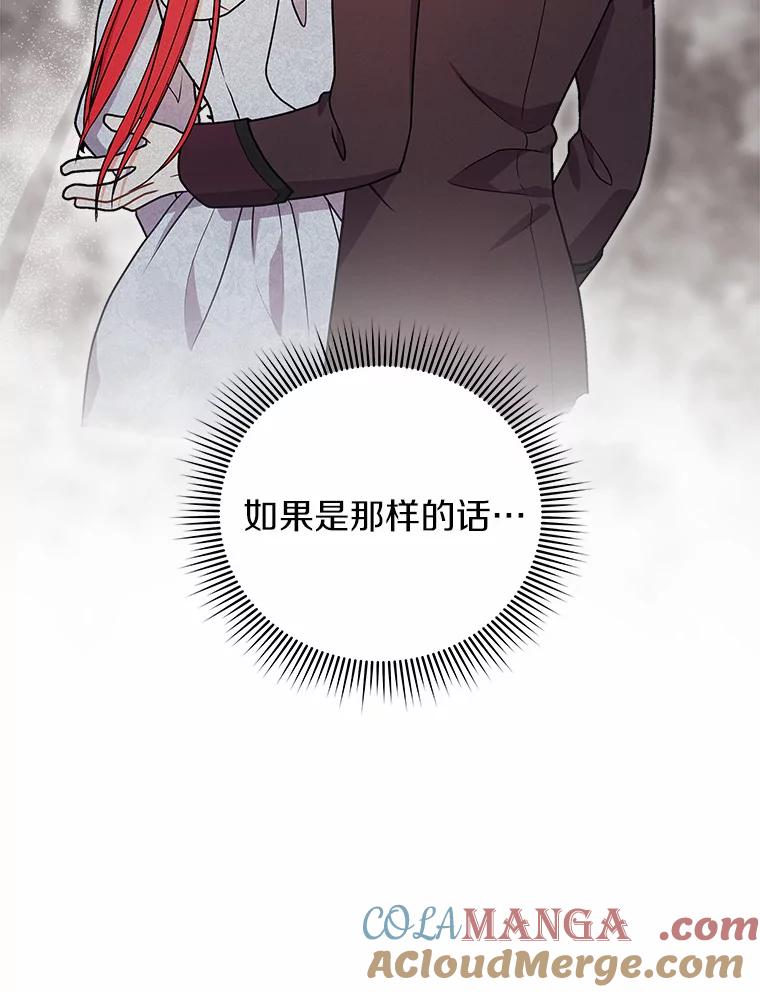 《狼犬男主的驯养师》40.永远在一起 第33页