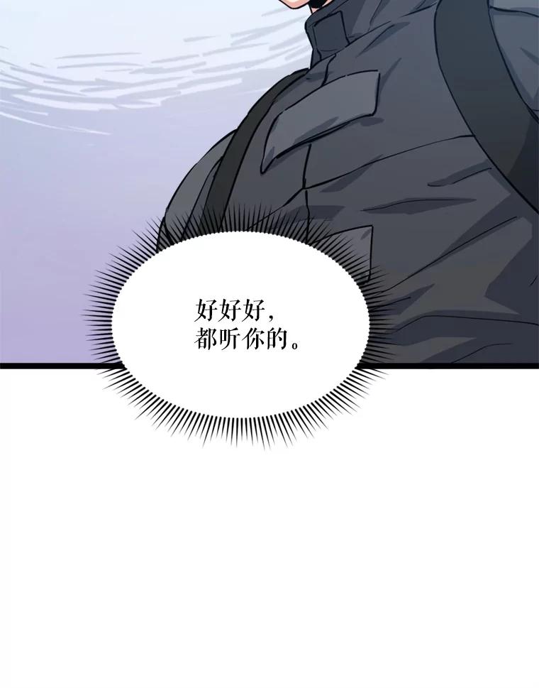 《被点赞的猎人》41.寻找装备 第115页