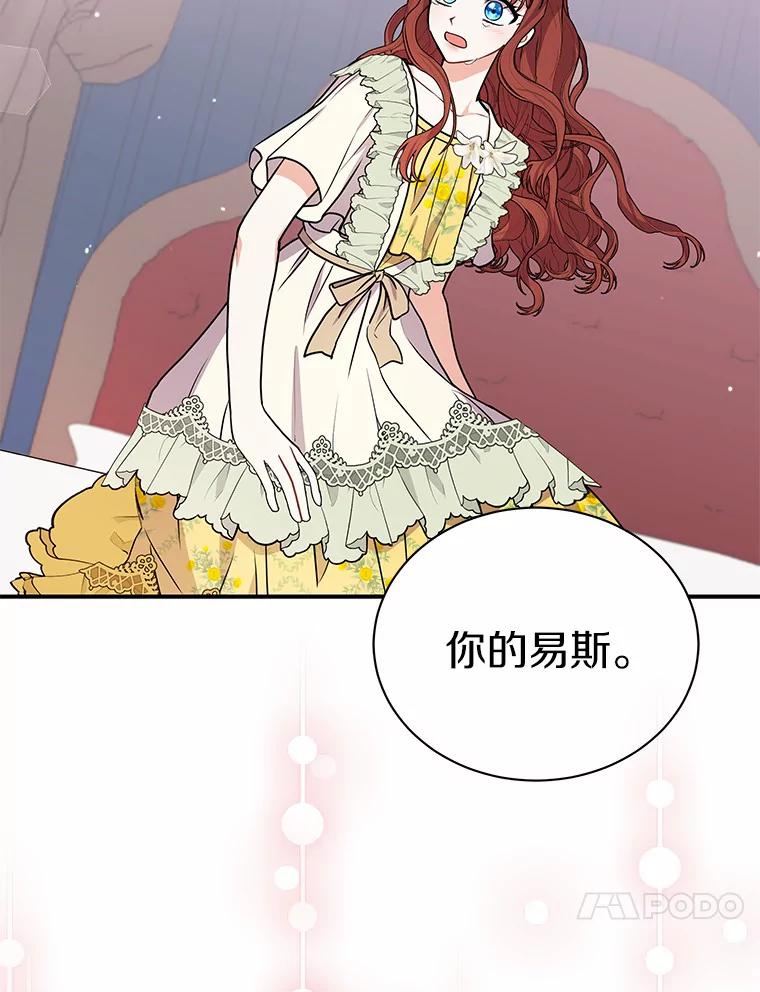 《狼犬男主的驯养师》40.永远在一起 第4页