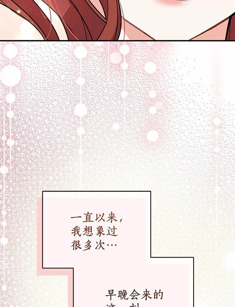 《狼犬男主的驯养师》40.永远在一起 第6页