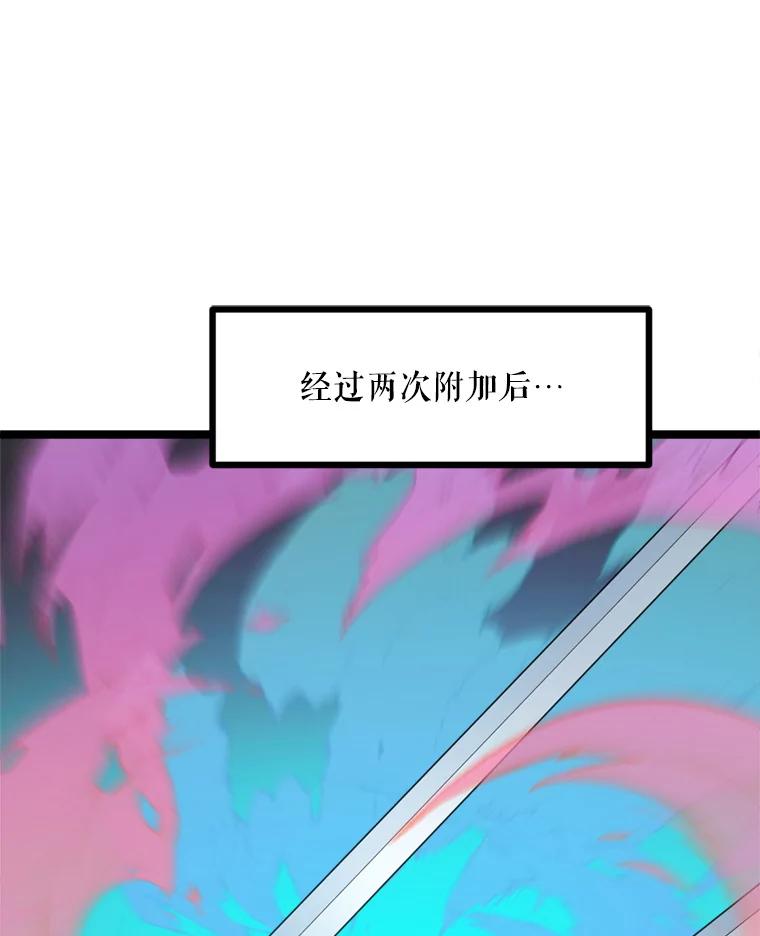 《被点赞的猎人》41.寻找装备 第40页