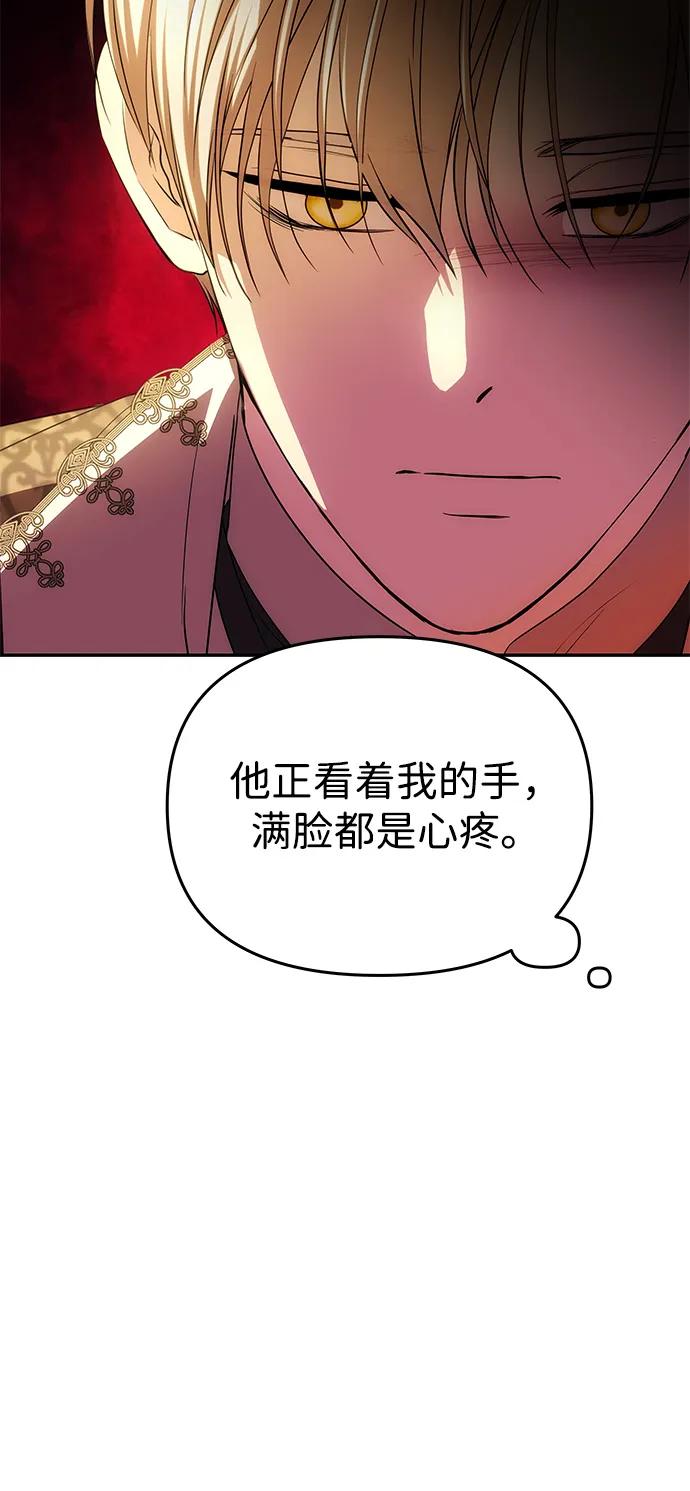 《一个丈夫就够了》[第41话] 新角色 第27页