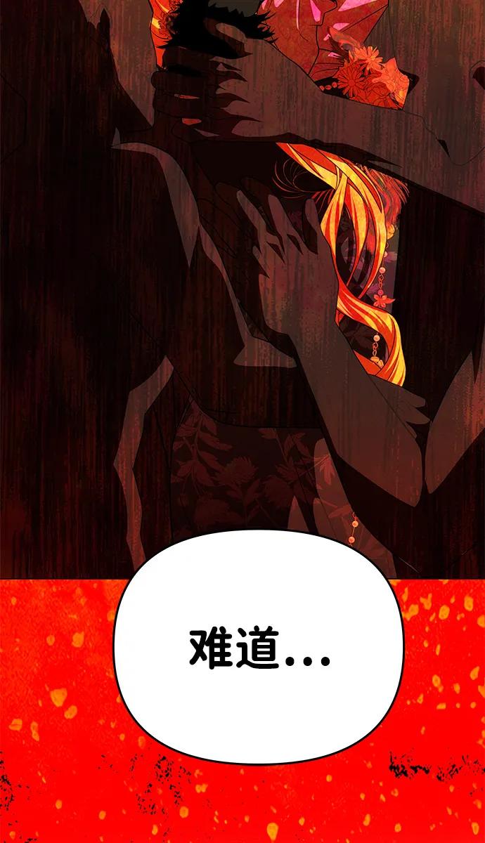 《一个丈夫就够了》[第41话] 新角色 第70页