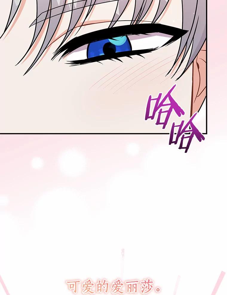 《狼犬男主的驯养师》40.永远在一起 第78页
