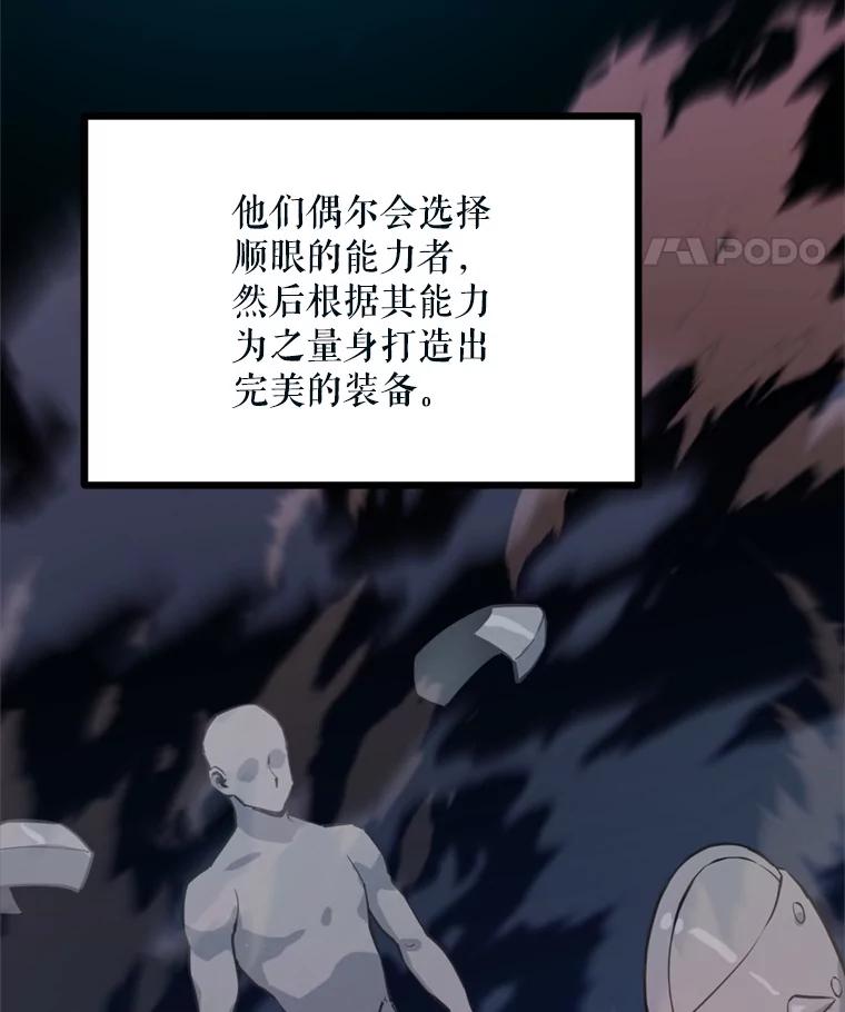 《被点赞的猎人》41.寻找装备 第14页