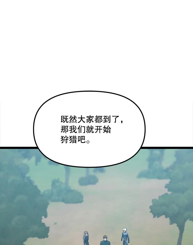 《被点赞的猎人》41.寻找装备 第108页