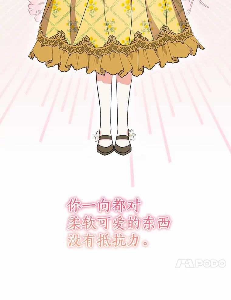 《狼犬男主的驯养师》40.永远在一起 第80页