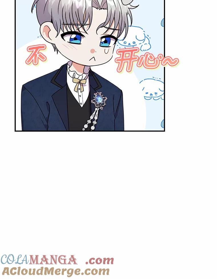 《狼犬男主的驯养师》40.永远在一起 第69页