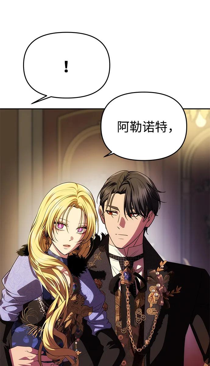 《一个丈夫就够了》[第41话] 新角色 第18页