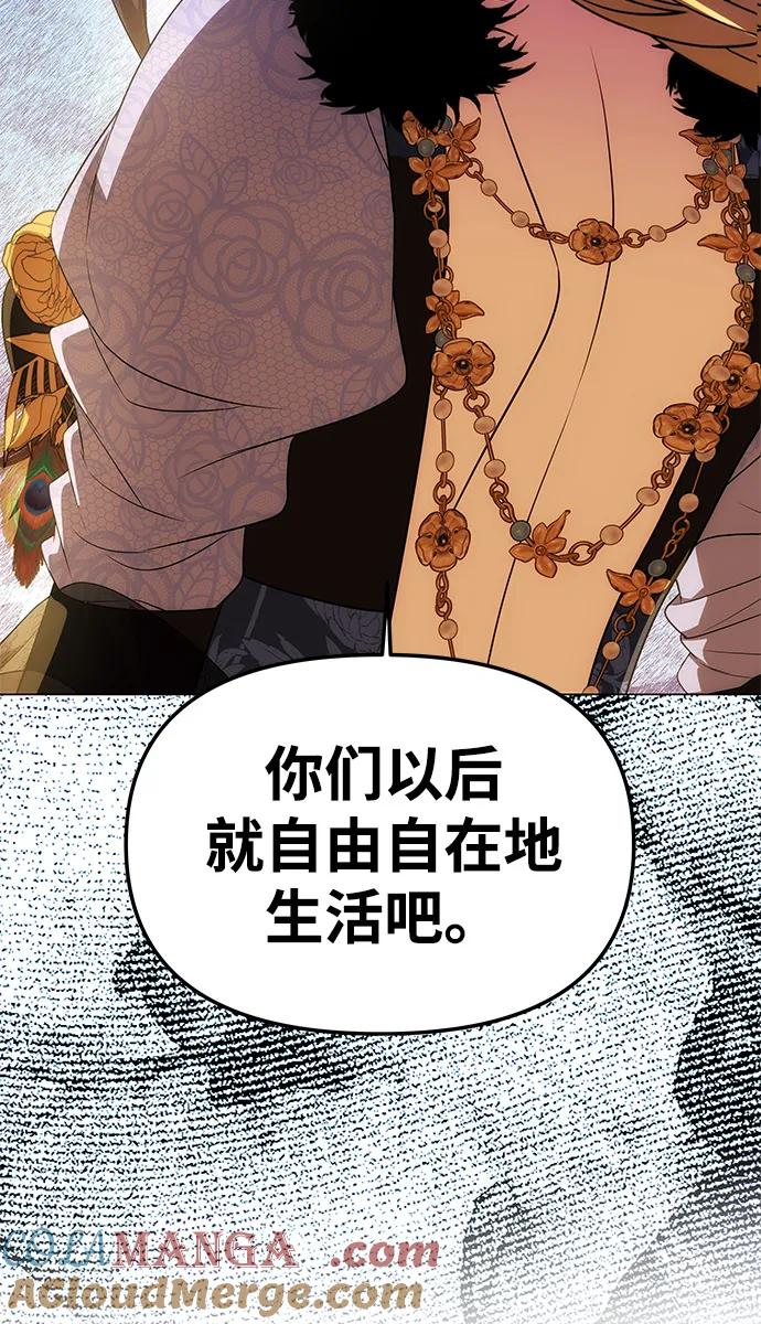 《一个丈夫就够了》[第41话] 新角色 第93页