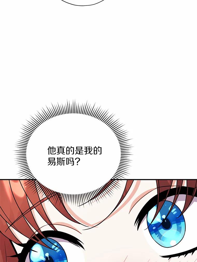 《狼犬男主的驯养师》40.永远在一起 第18页
