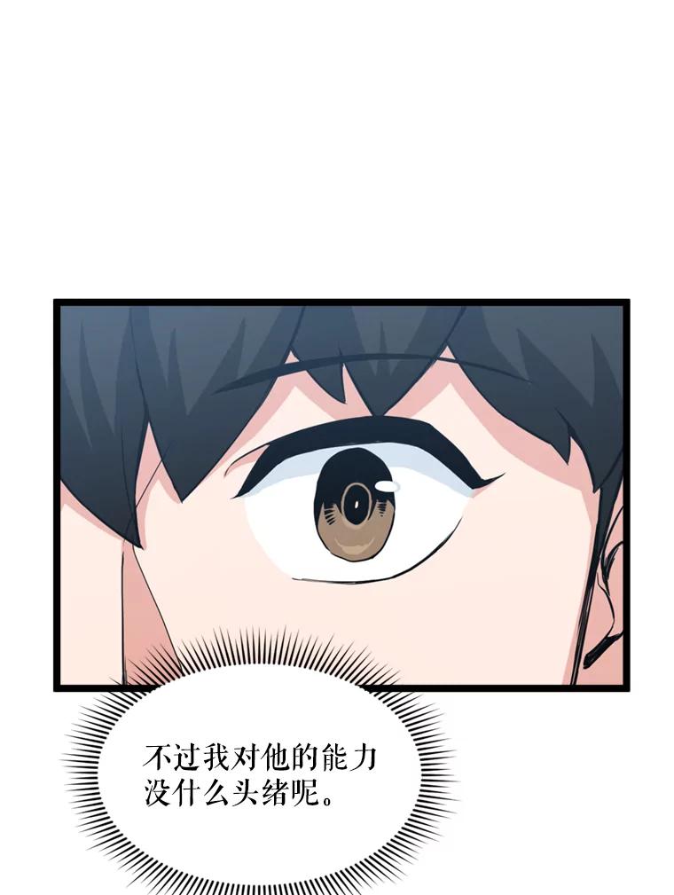 《被点赞的猎人》41.寻找装备 第102页