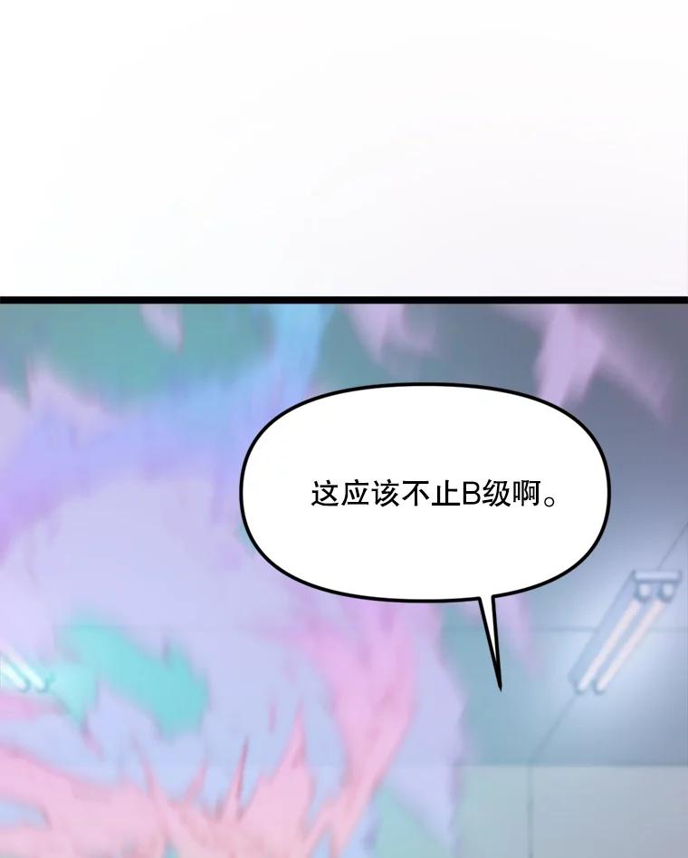 《被点赞的猎人》41.寻找装备 第52页