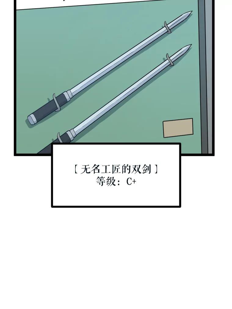 《被点赞的猎人》41.寻找装备 第24页