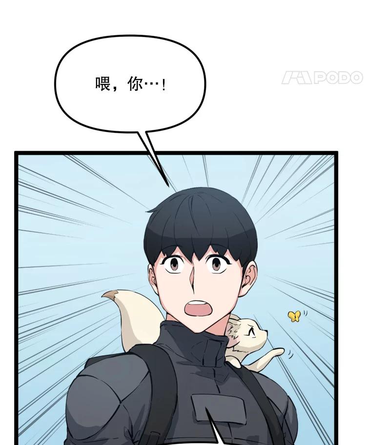 《被点赞的猎人》41.寻找装备 第96页