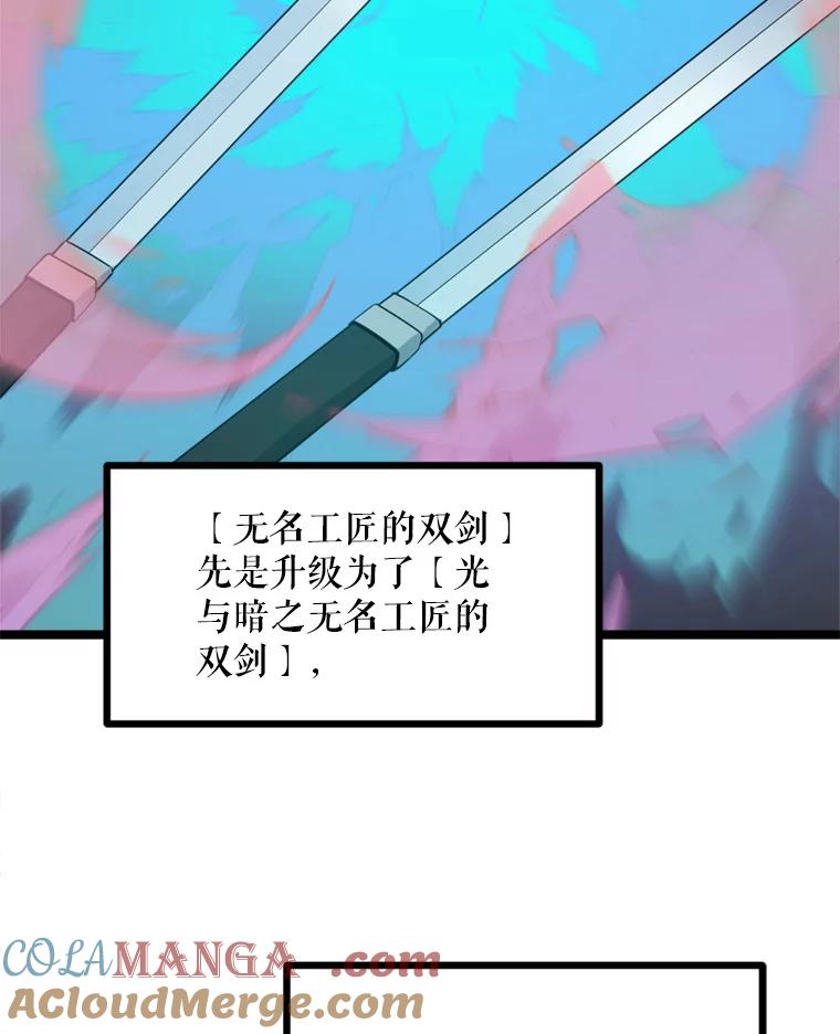 《被点赞的猎人》41.寻找装备 第41页