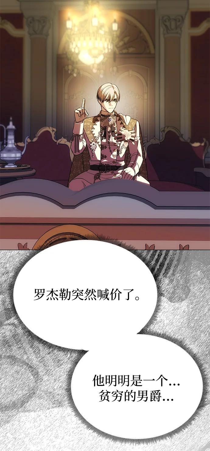 《一个丈夫就够了》[第41话] 新角色 第58页