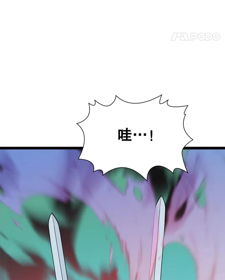 《被点赞的猎人》41.寻找装备 第46页