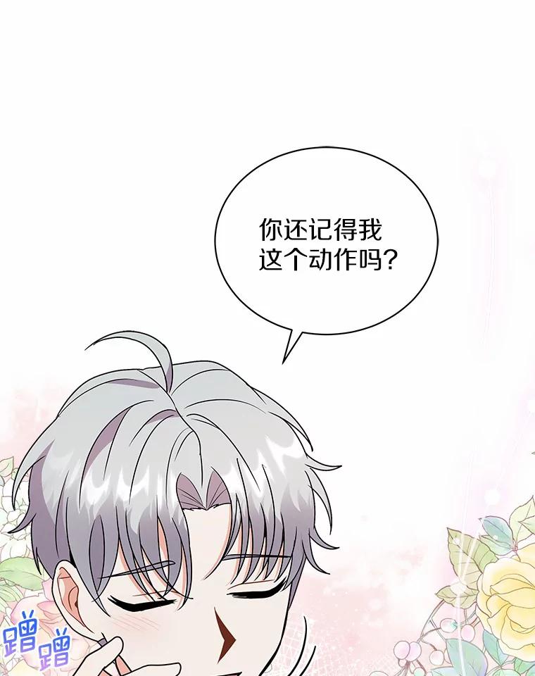 《狼犬男主的驯养师》40.永远在一起 第42页