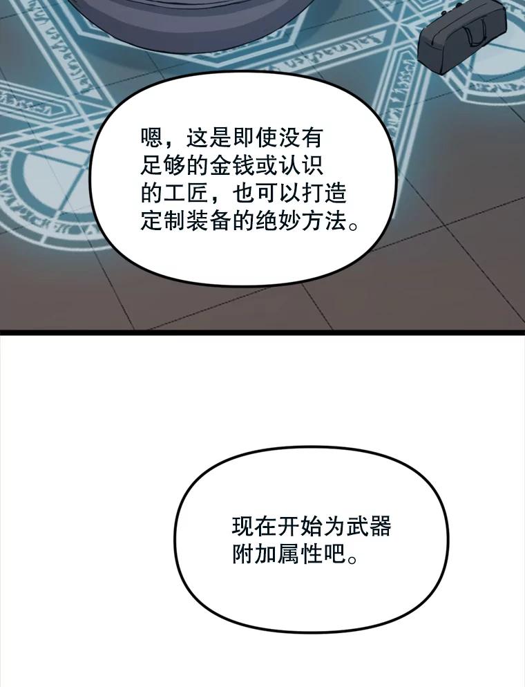 《被点赞的猎人》41.寻找装备 第30页