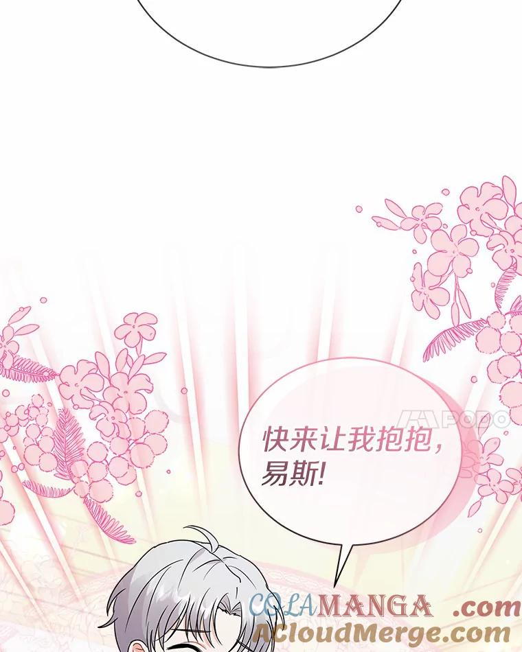 《狼犬男主的驯养师》40.永远在一起 第57页