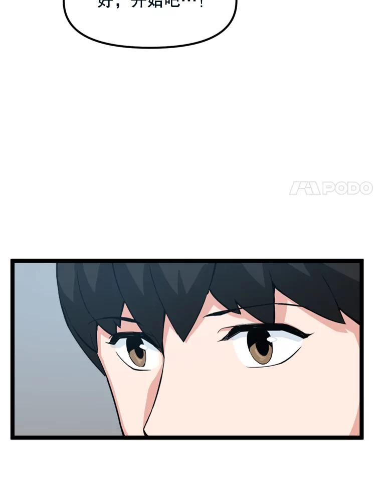 《被点赞的猎人》41.寻找装备 第32页