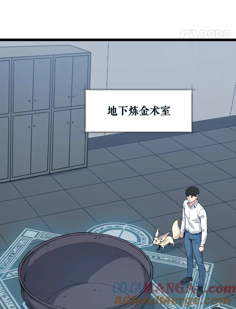 《被点赞的猎人》41.寻找装备 第29页