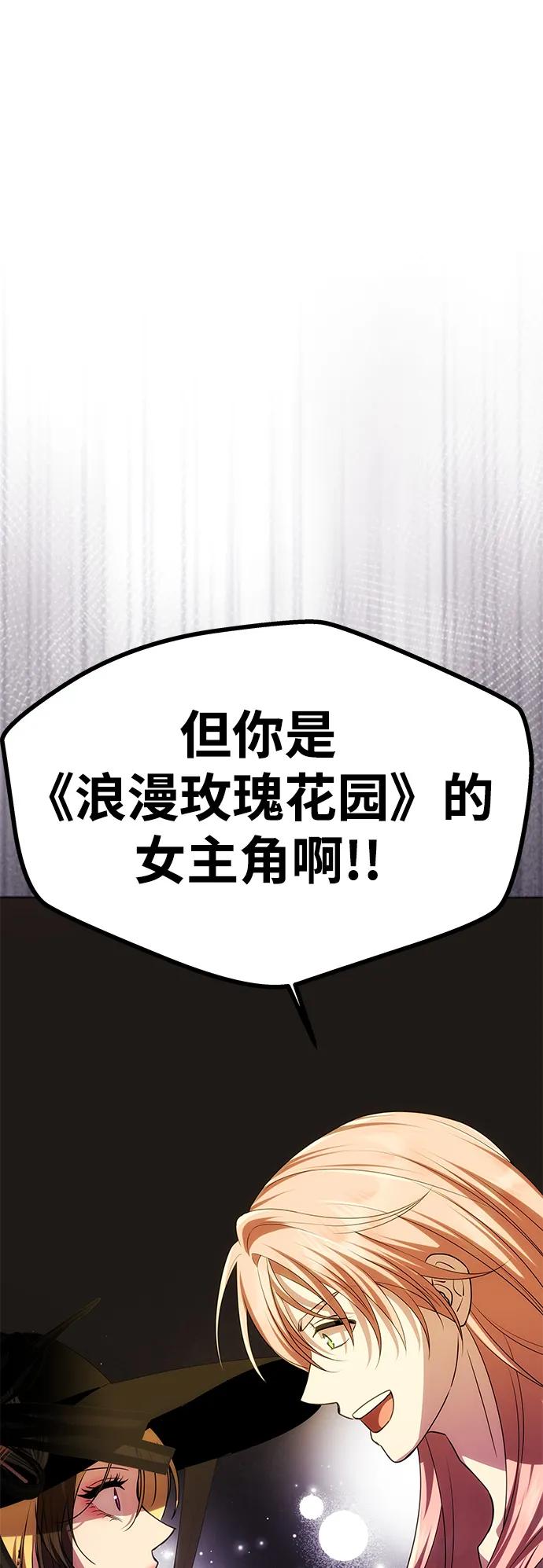 《一个丈夫就够了》[第41话] 新角色 第119页