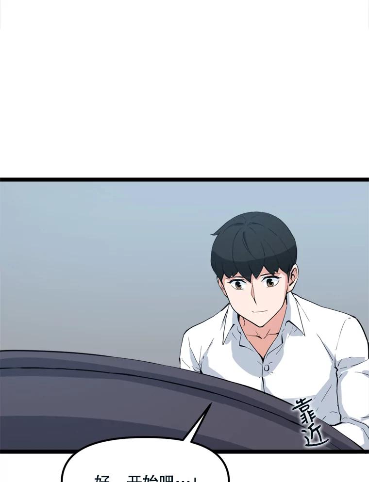 《被点赞的猎人》41.寻找装备 第31页